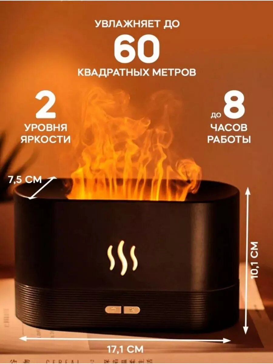 Аромадиффузор увлажнитель воздуха для дома и офиса — фото 1