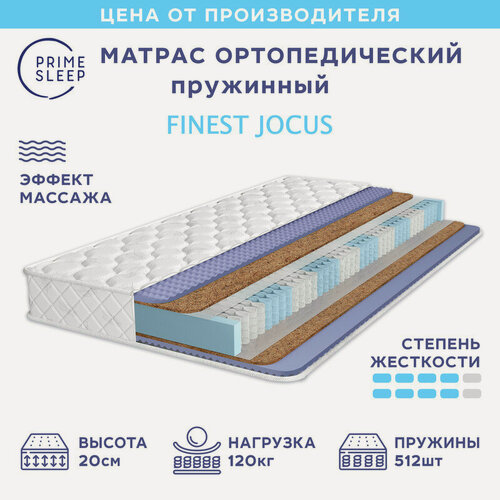Изображение товара Матрас Prime Sleep Finest Jocus 70х200, ортопедический, независимые пружины, эффект массажа, двусторонний