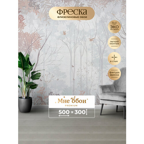 Фреска флизелиновая - фотообои 