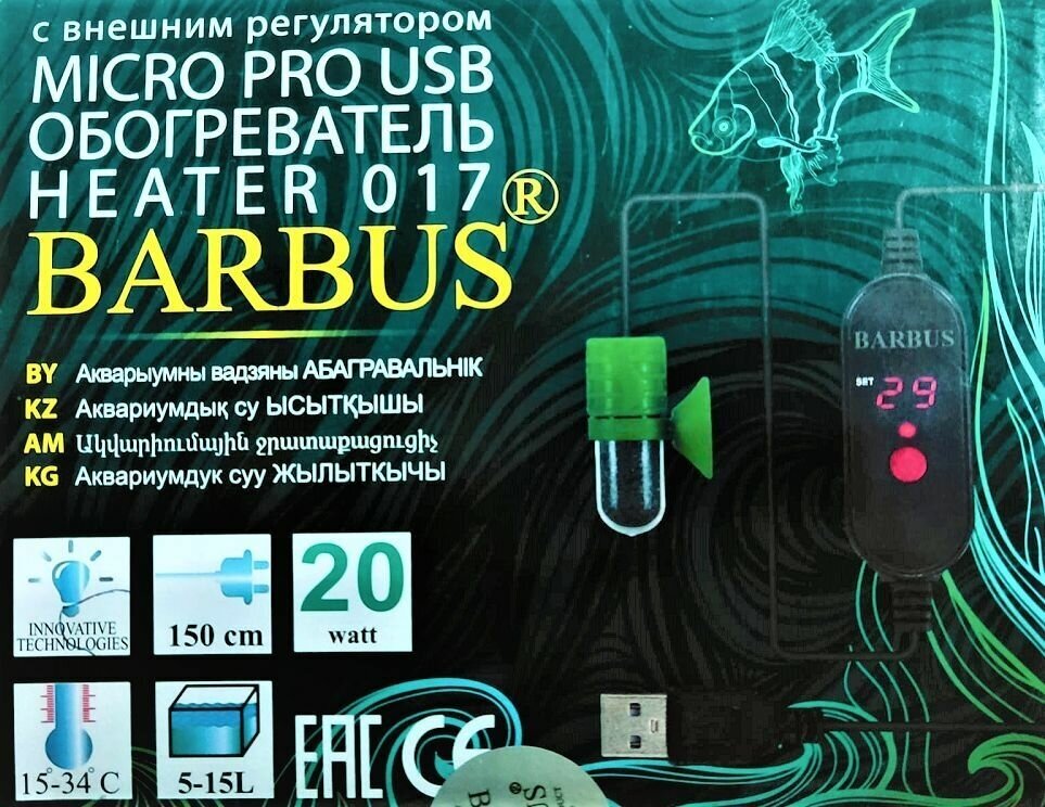 Нагреватель для аквариума Barbus MICRO PRO обогреватель с внешним регулятором 20 ватт 1 шт