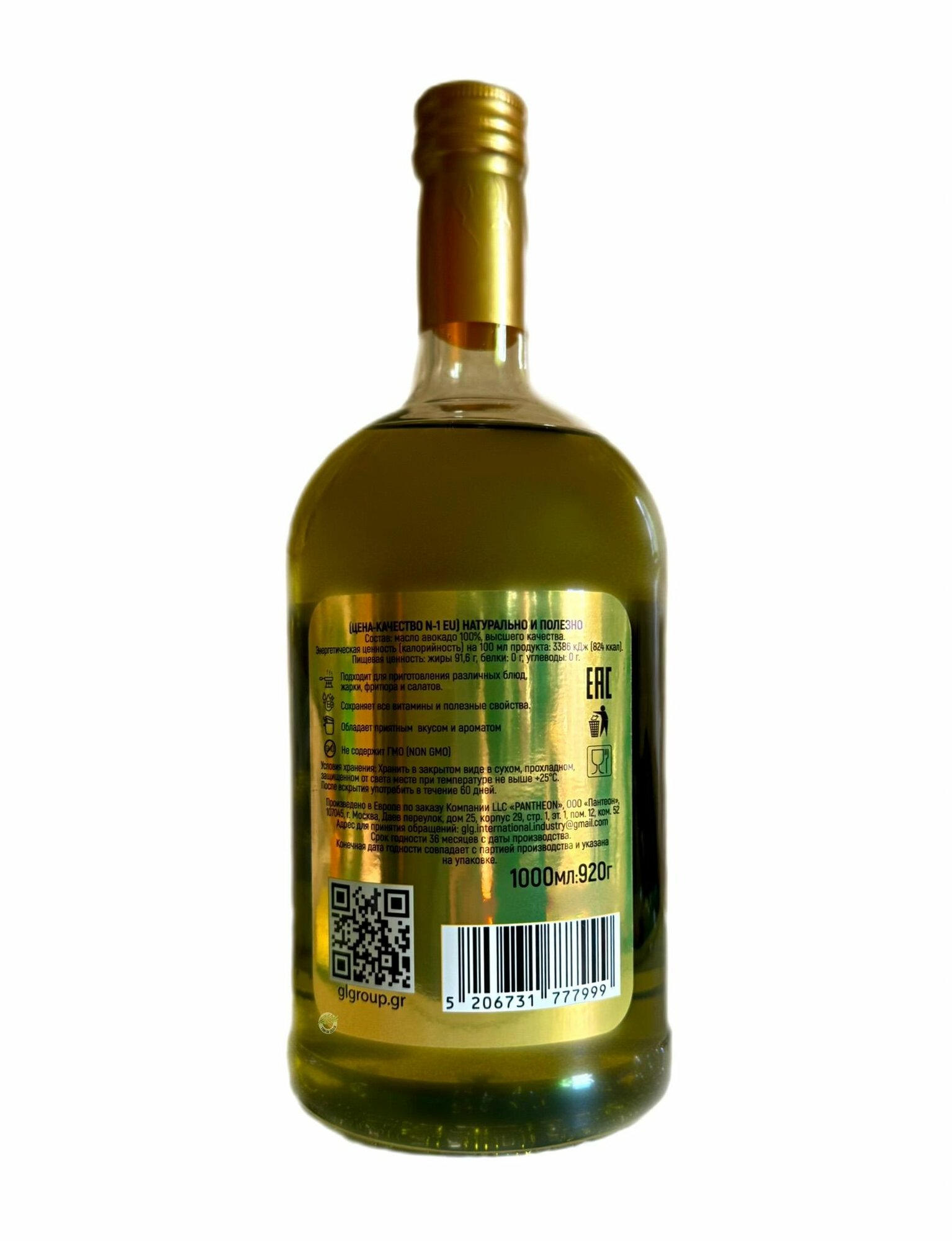Масло авокадо для жарки Olimp Avocado нерафинированное холодного отжима, Греция, 4х1 л — фото 1