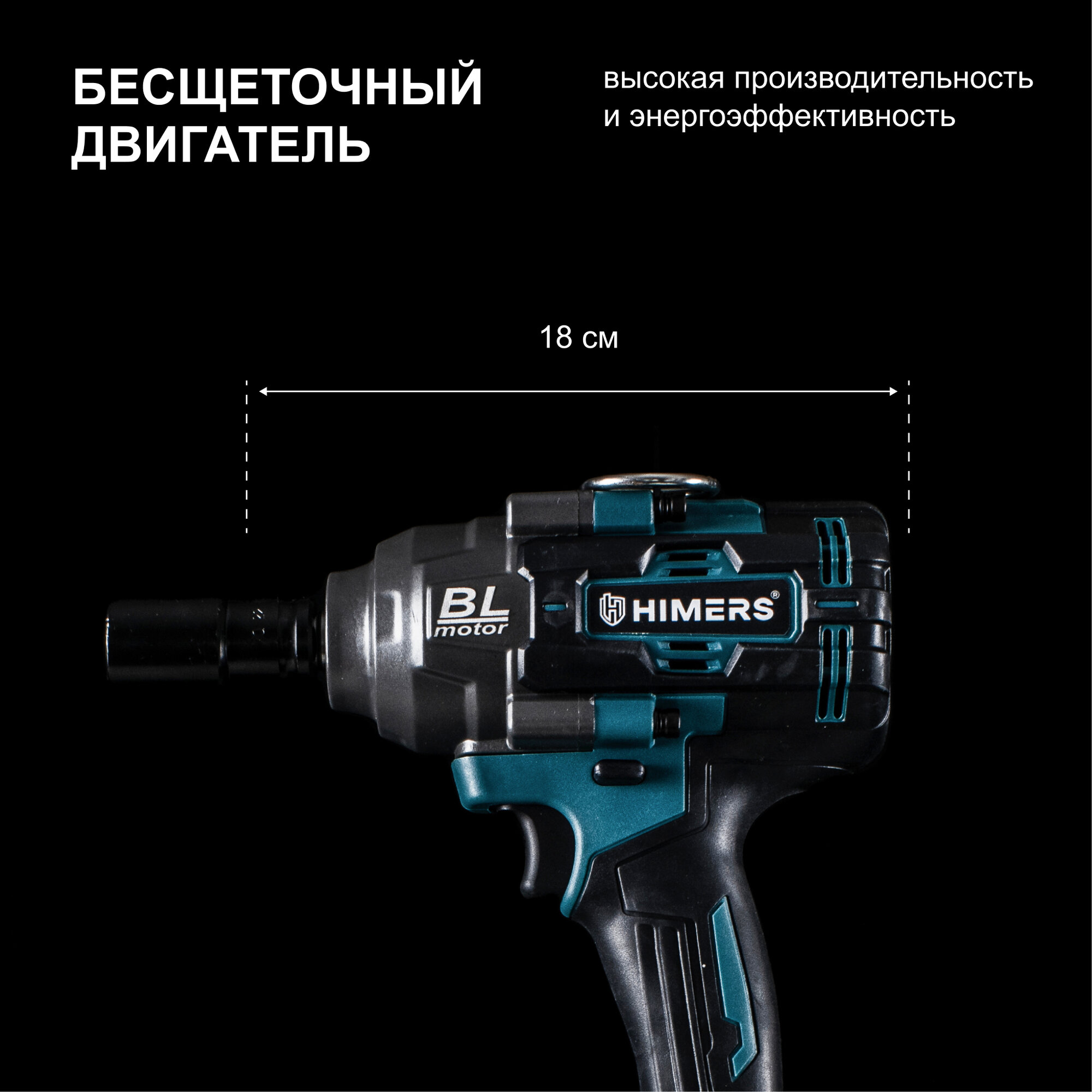 1200 Н. М. Ударный бесщеточный гайковерт HIMERS DMT1200B аккумуляторный 24V, 2 АКБ по 9 А. ч, Кейс / для закручивания, 24в, квадрат 1/2, МОЩНЫЙ — фото 1