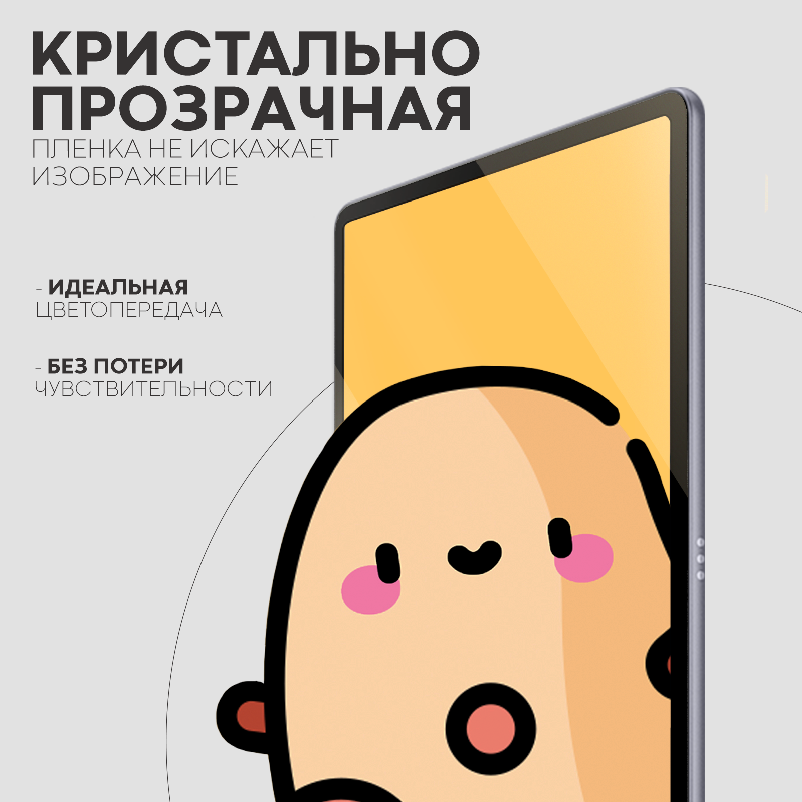 Глянцевая защитная плёнка на Huawei MatePad 11.5 S (Хуавей Мате Пад 11.5 С), бренд Картофан, прозрачная — фото 1