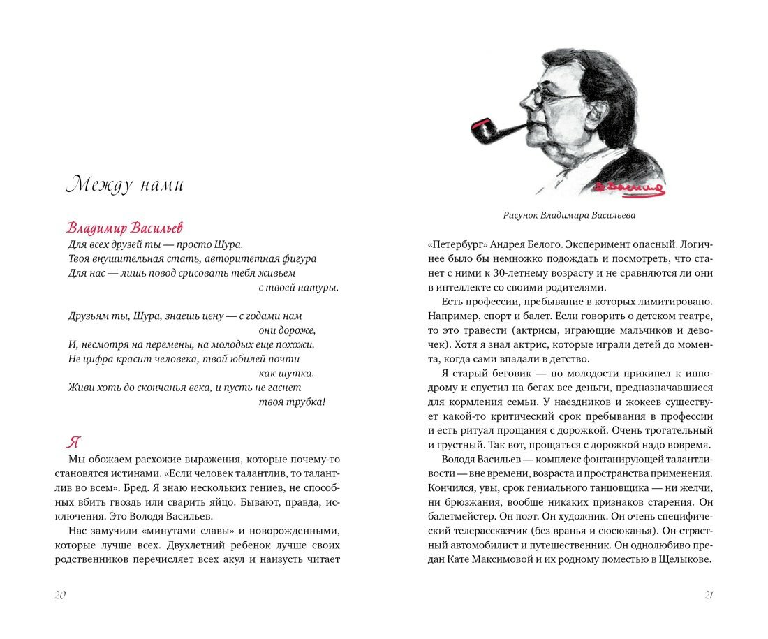 В промежутках между — фото 1