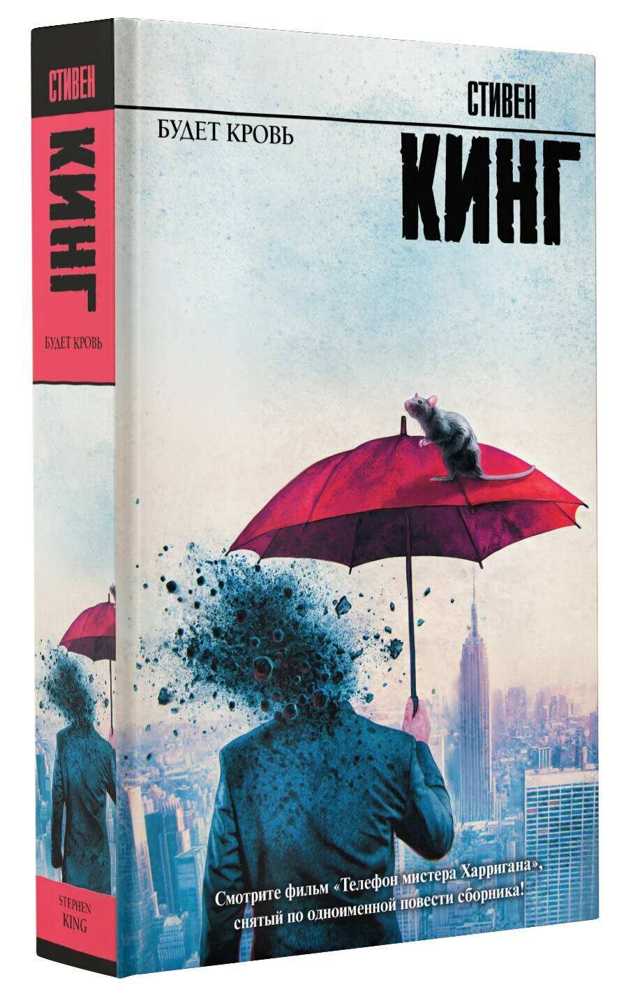 Будет кровь — фото 1