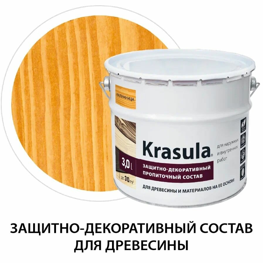 Защитно-декоративный состав для древесины KRASULA калужница 3л.