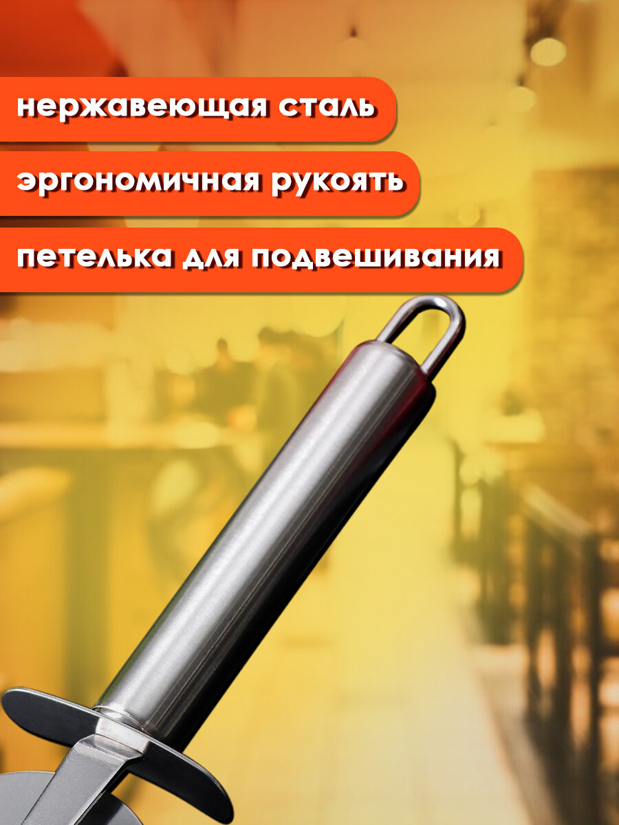 Нож для теста и пиццы Доляна «Металлик», 19,5 см, цвет серебряный — фото 1
