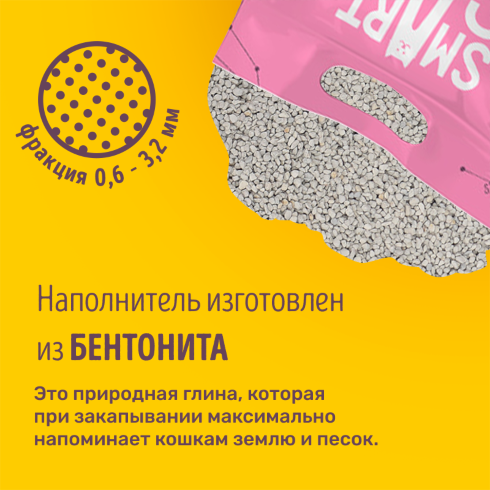 Smart Cat наполнитель для кошачьего туалета комкующийся, 100% Натуральный, без пыли, 10 л — фото 1