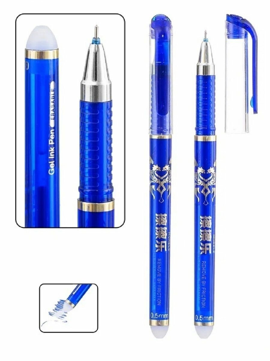 Ручка Пиши-стирай "CLASSIC" гелевая синяя — фото 1