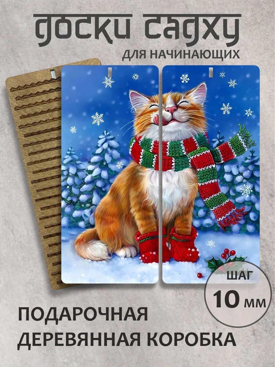 Доска садху "Кошка и снежинки"