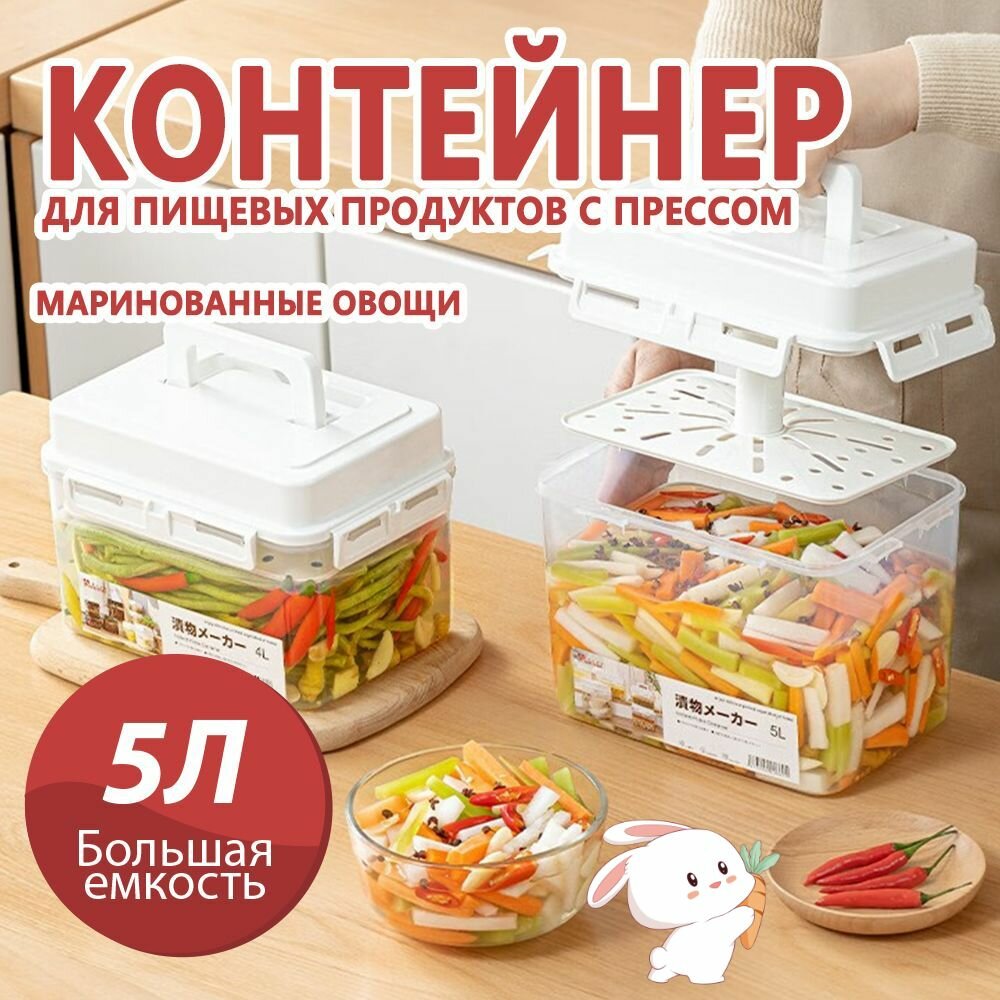 Контейнер пищевой，5 литров，Прозрачный/белый，прямоугольник，С крышкой