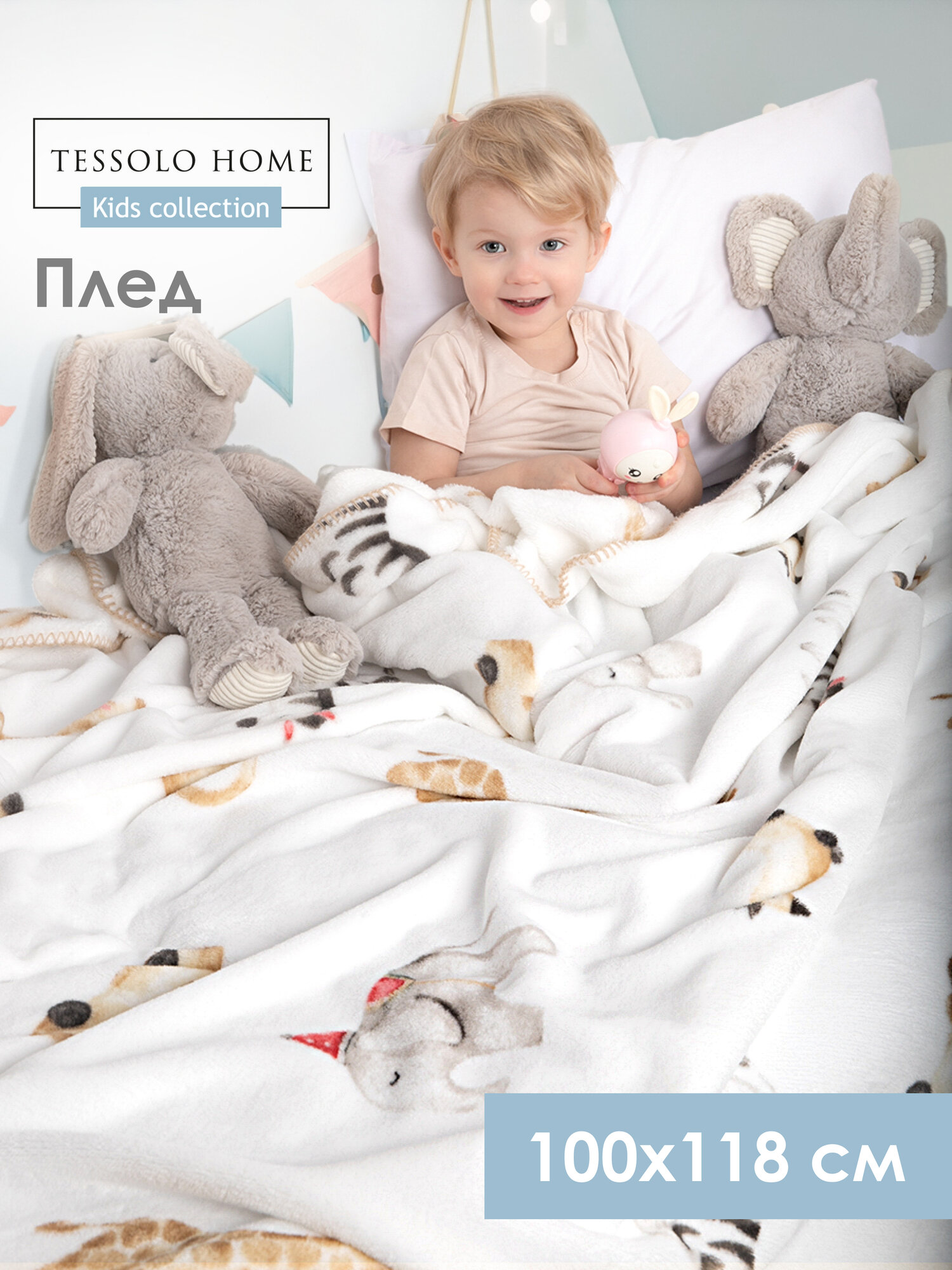 Плед для новорожденного 100х118 пушистый детский, в кроватку коляску, Tessolo Home, зоо