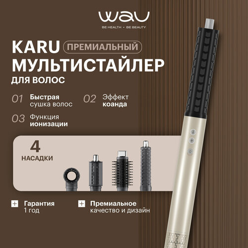 WAU Фен стайлер для волос KARU 39090₽