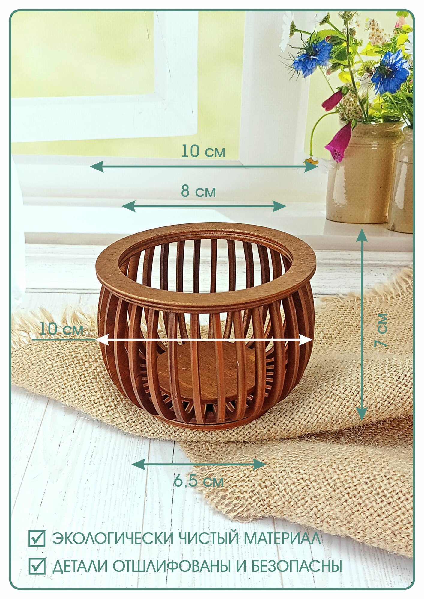 Декоративная корзинка, ваза — фото 1