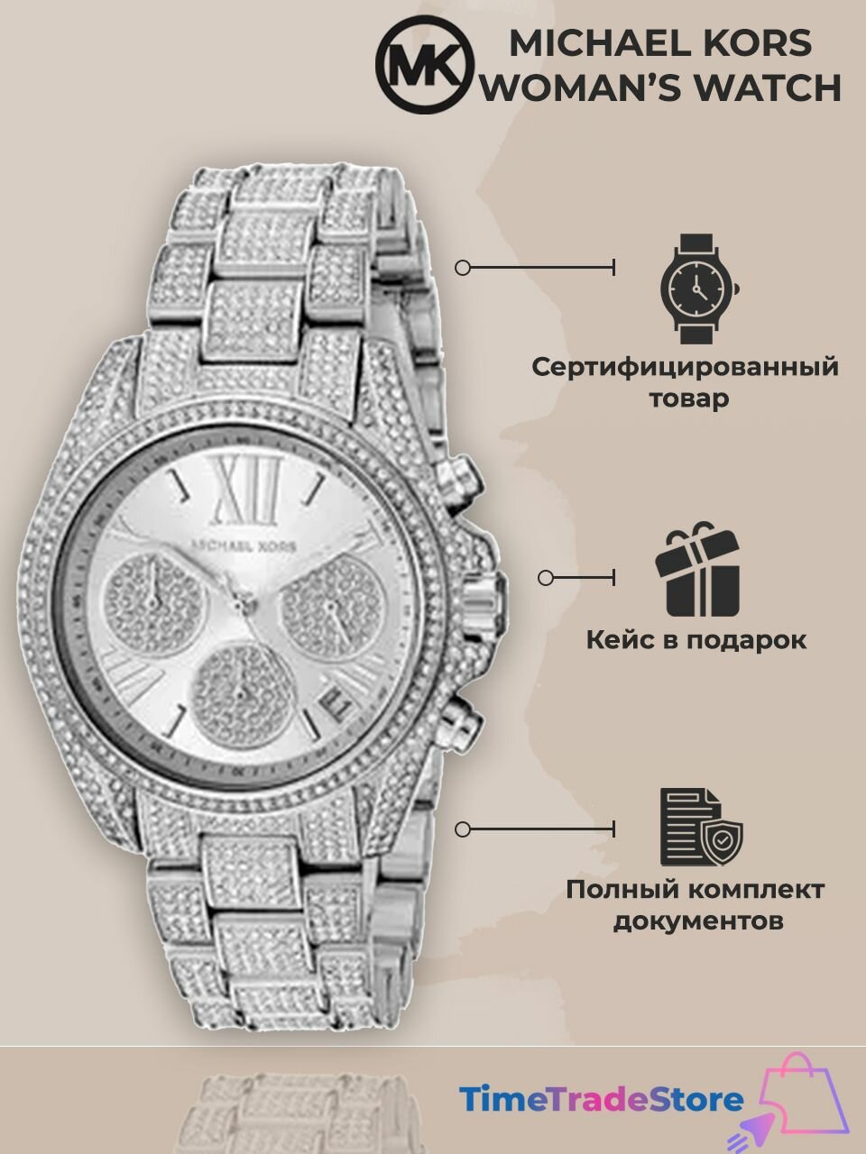 Наручные часы MICHAEL KORS Bradshaw 