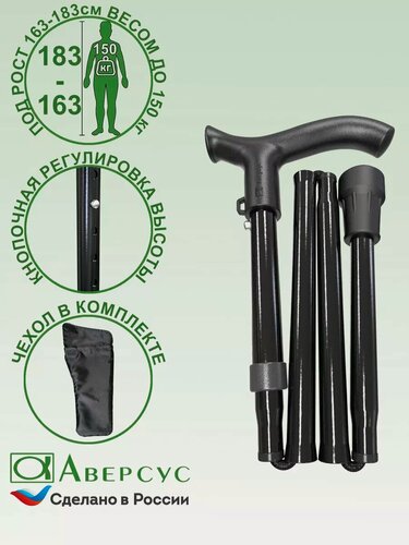 Изображение товара Трость складная регулируемая по высоте