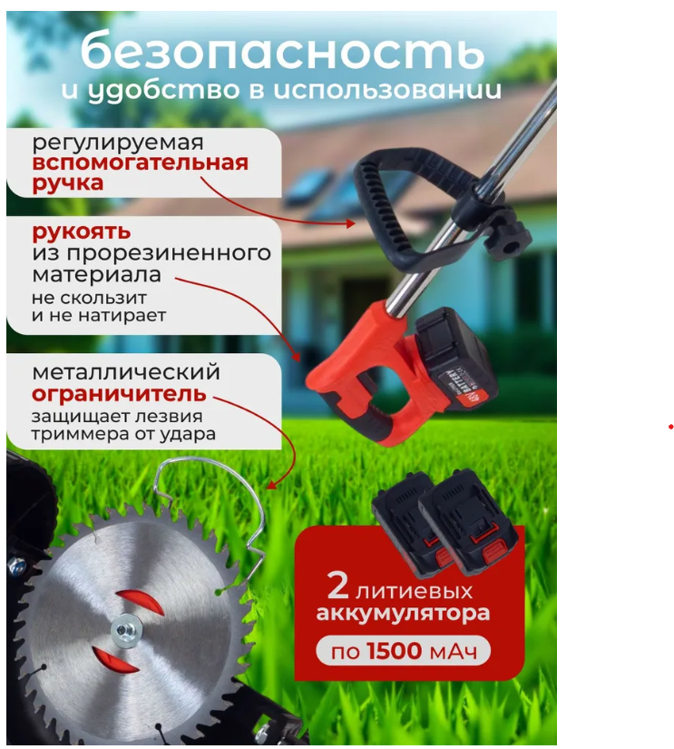 Изображение Триммер аккумуляторный садовый с двумя аккумуляторами мощный, газонокосилка