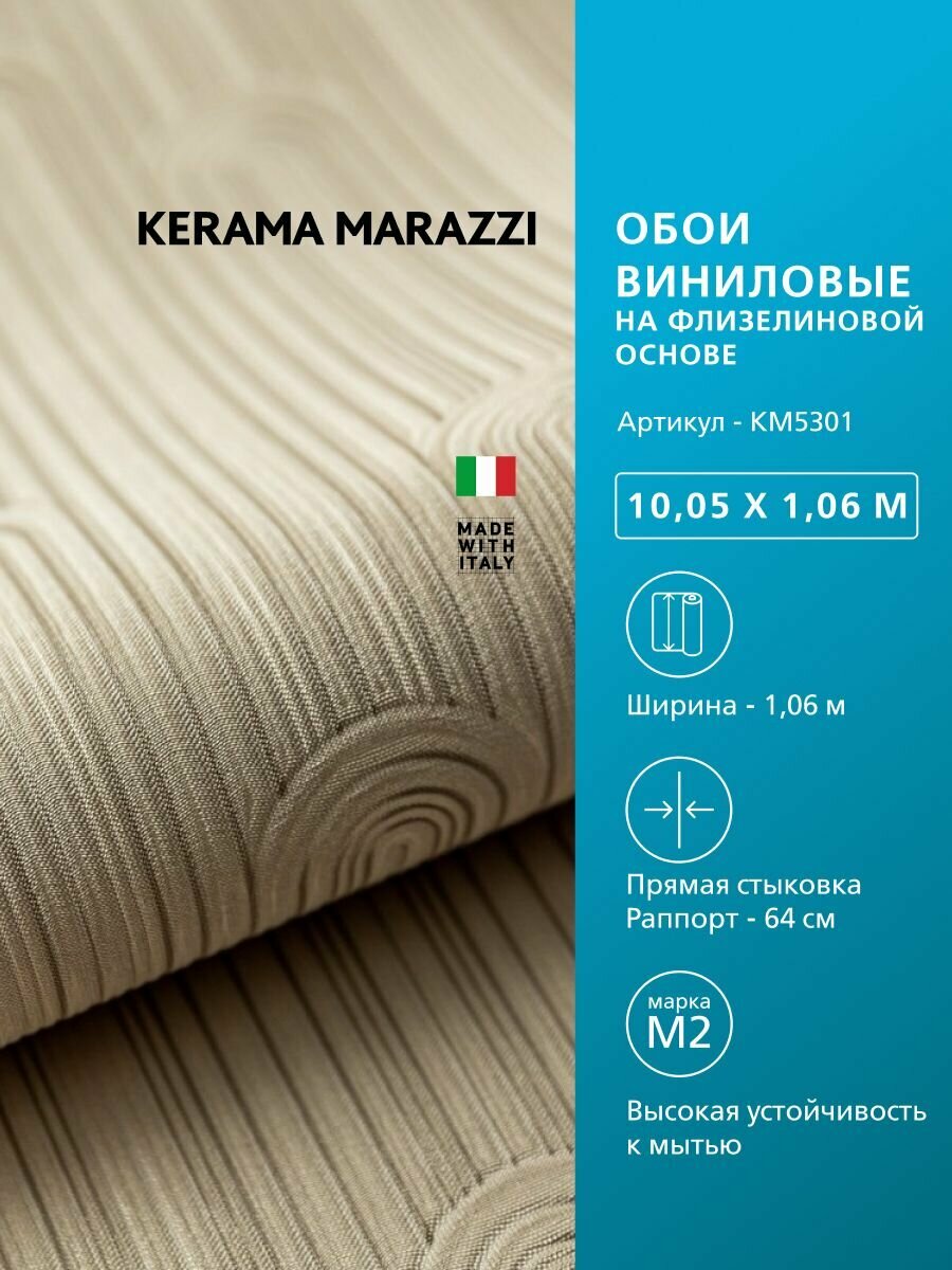 Обои KERAMA MARAZZI Арки виниловые на флизелиновой основе для стен Бежевый KM5301