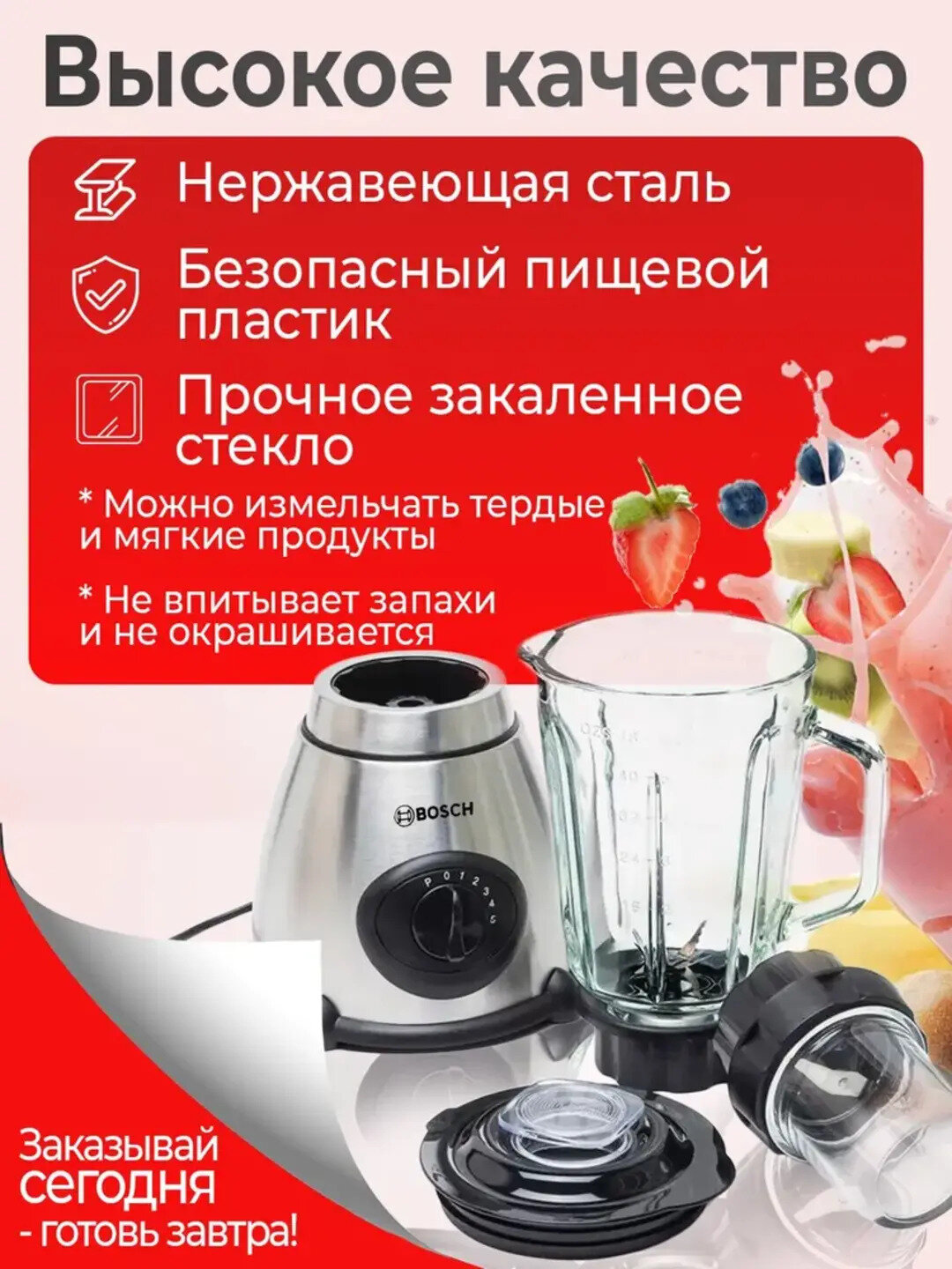 Блендер стационарный для коктейлей, кофемолка, измельчитель для приправ, 1.5 литра — фото 1
