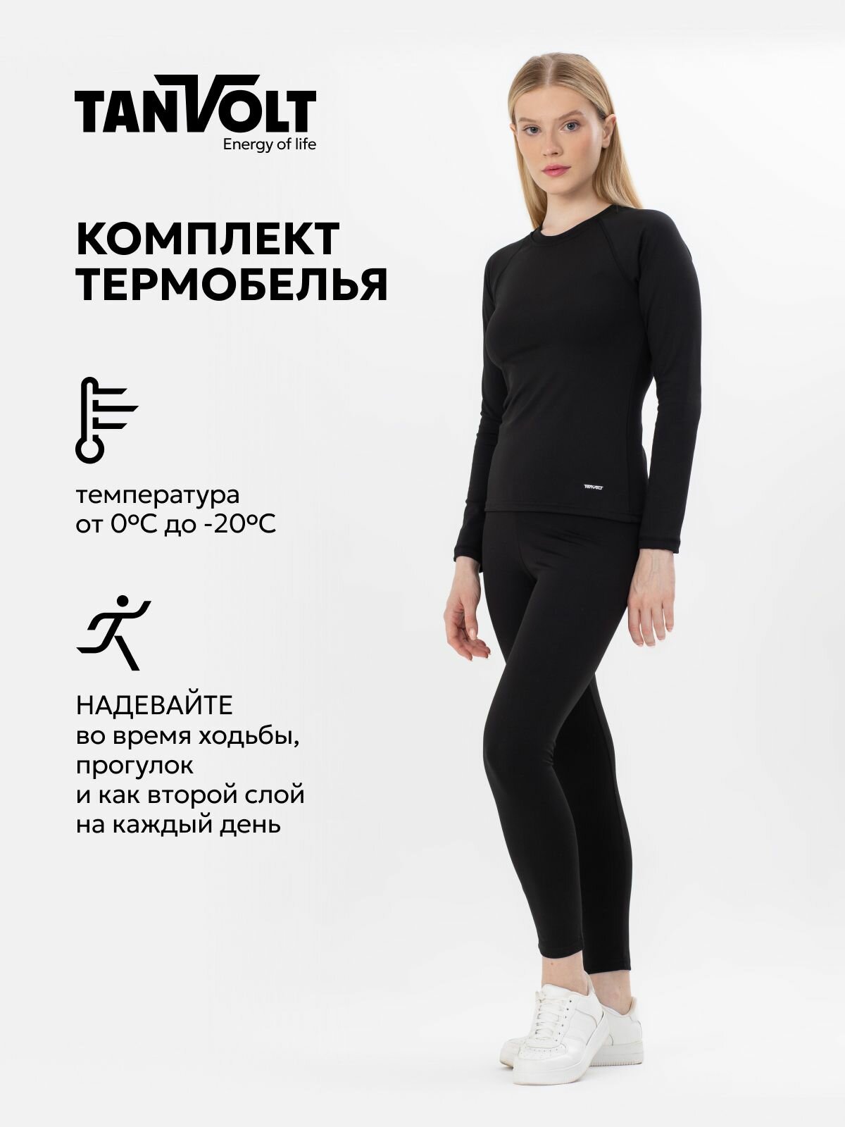 Термоводолазка TANVOLT Осень-зима 2022, размер S, черный