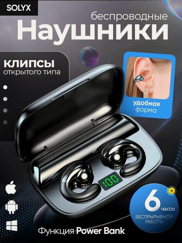 Изображение товара Наушники, беспроводные, спортивные, Black, с шумоподавлением