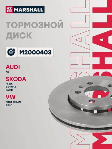 Изображение товара Тормозной диск передний SKODA Fabia Фабия I-III OctaviaI (A4) Rapid Рапид; VOLKSWAGEN Polo Sedan DF2803