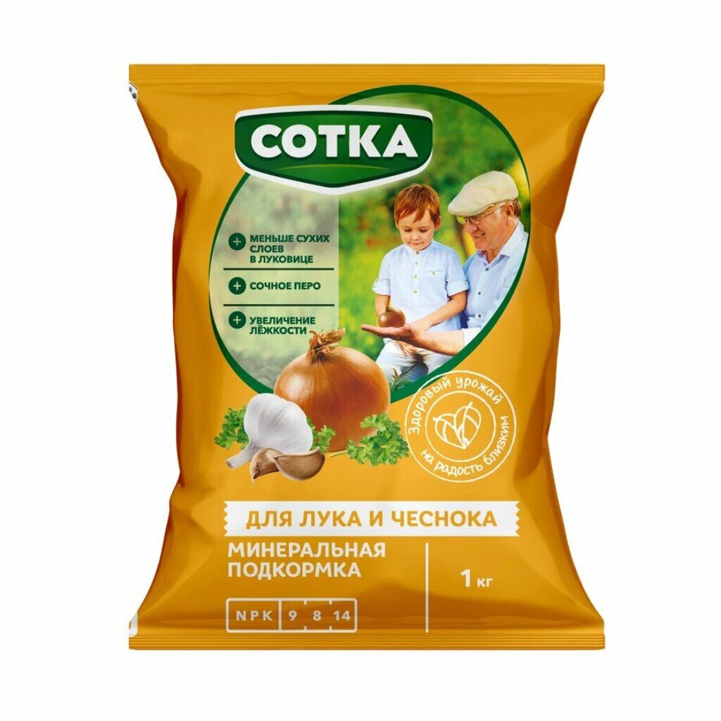 Удобрение для лука и чеснока Сотка  органическое комплексное  стимулятор роста  1 кг  порошок