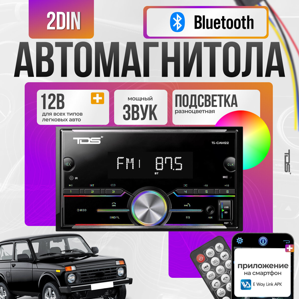 Автомагнитола 2 DIN с пультом с Bluetooth, AUX, USB универсальная TDS TS-CAM22