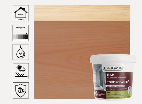 Изображение товара Лак Лакра 1405023, воднодисперсионный, для дерева, коричневый, орех, 0.9 кг