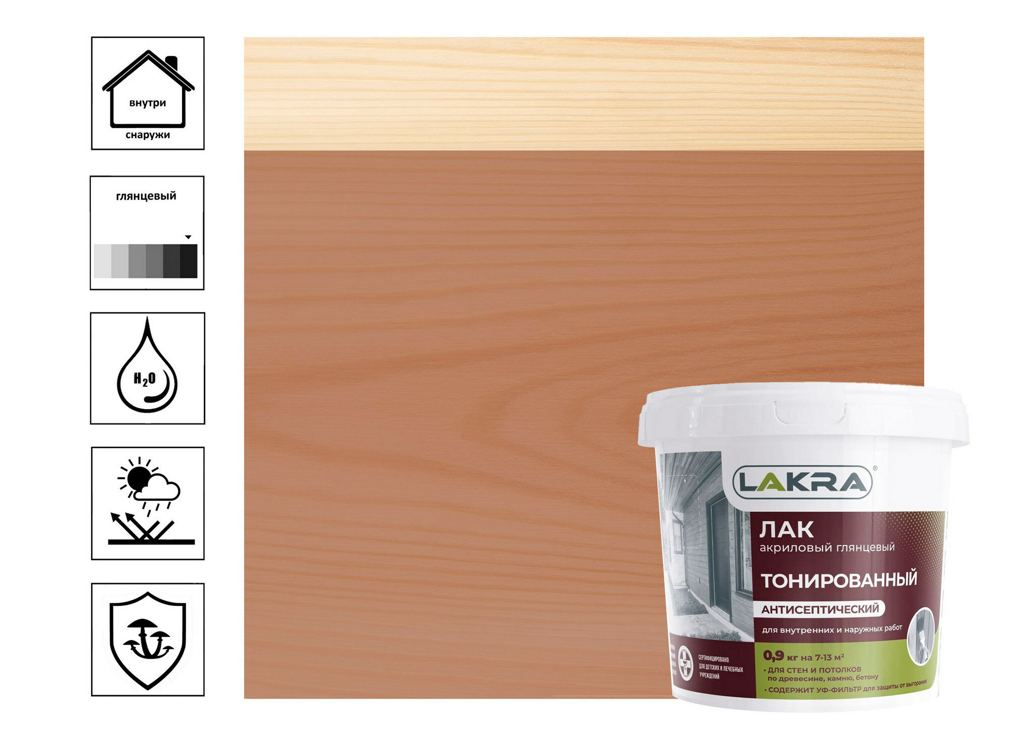 Лак Лакра 1405023 воднодисперсионный для дерева коричневый орех 0.9 кг