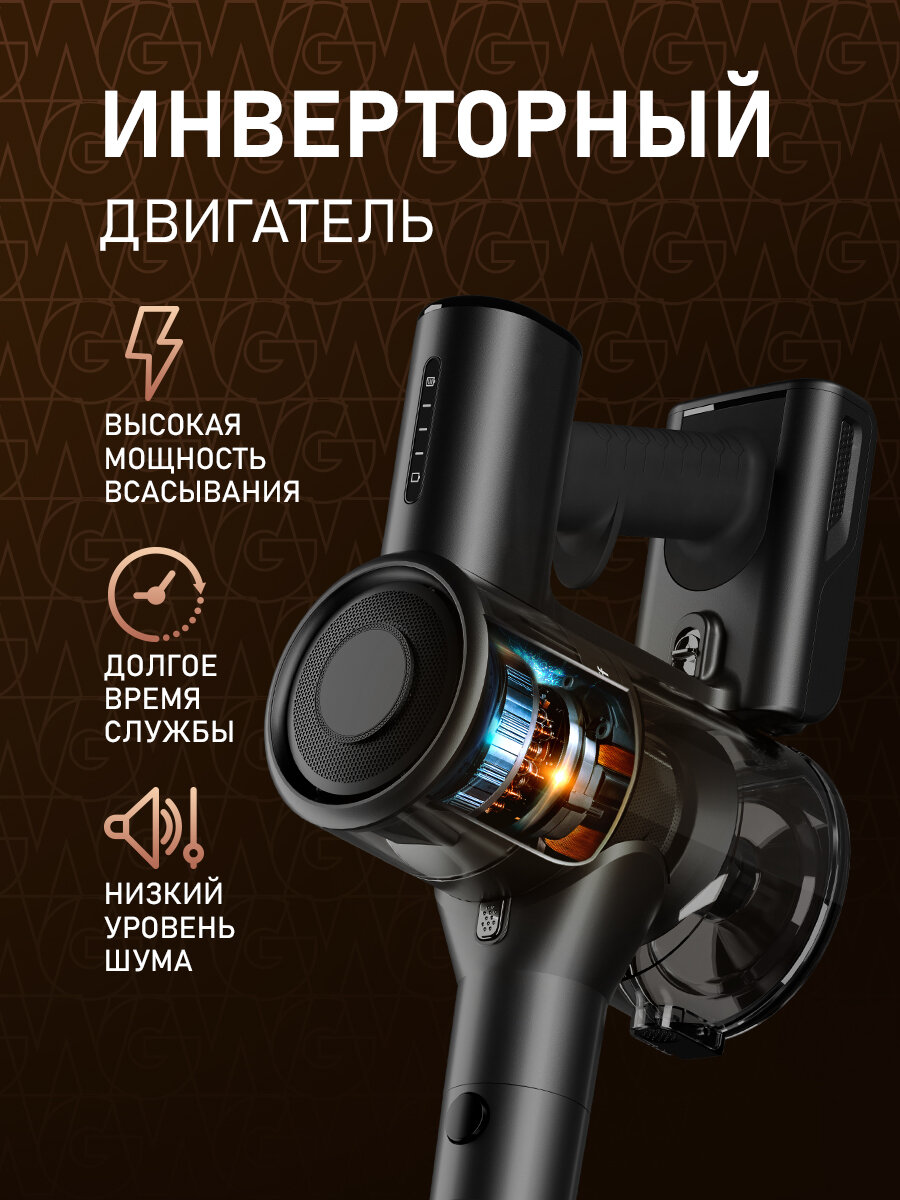 Вертикальный беспроводной пылесос Weissgauff V15 BLDC 250 Nero Turbo, ИНВЕРТОР, Мощность всасывания 280 Вт, Турбощетка — фото 1