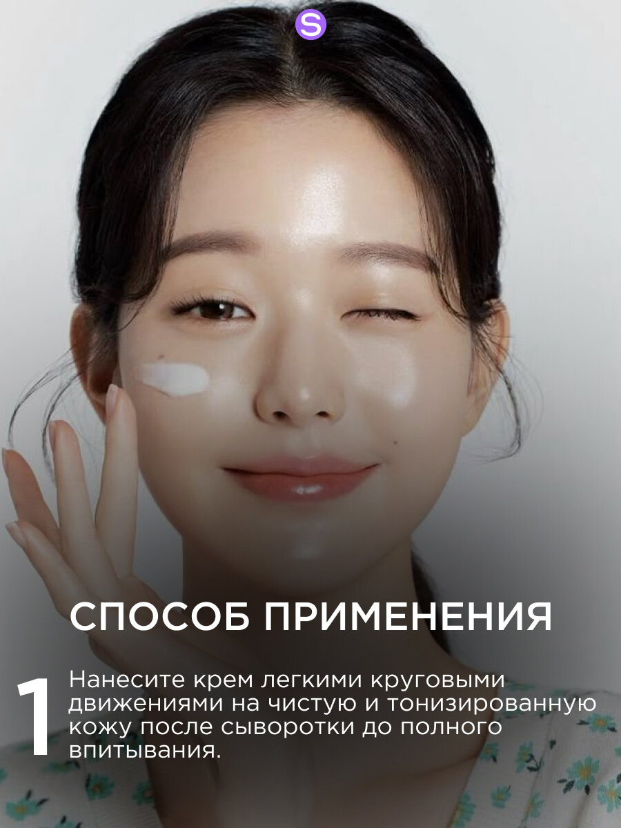 ROUND LAB увлажняющий крем для чувствительной кожи с берёзовым соком Birch Juice Moisturizing Cream, 80 мл — фото 1