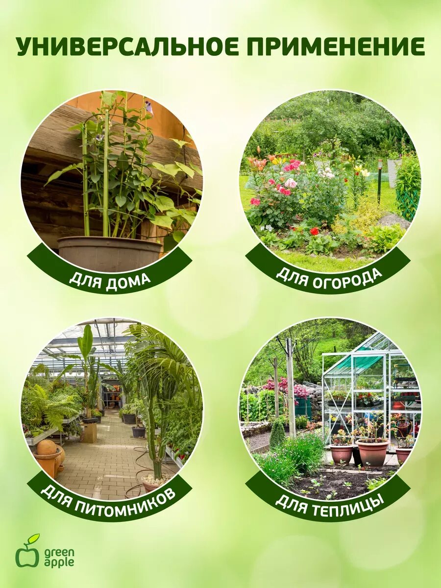 Опора для растений и цветов GREEN APPLE GFS-3-75 поддержка для растений 75 см, 3 кольца — фото 1