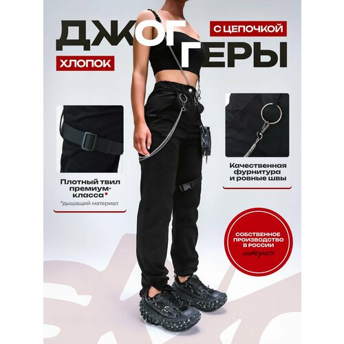 фото Брюки джоггеры skvo весна-лето 2022, размер м, черный