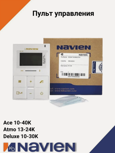 Изображение товара Пульт управления Navien Deluxe, Atmo, Ace, GA11-35K(N), GST35-40K(N),535,735GTD,1035,1535/2(30012601D)