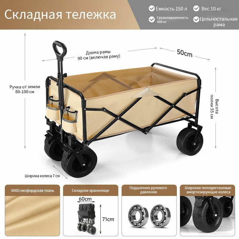 Тележка туристическая "Складная", цвет слоновая кость, нейлон, водонепроницаемая