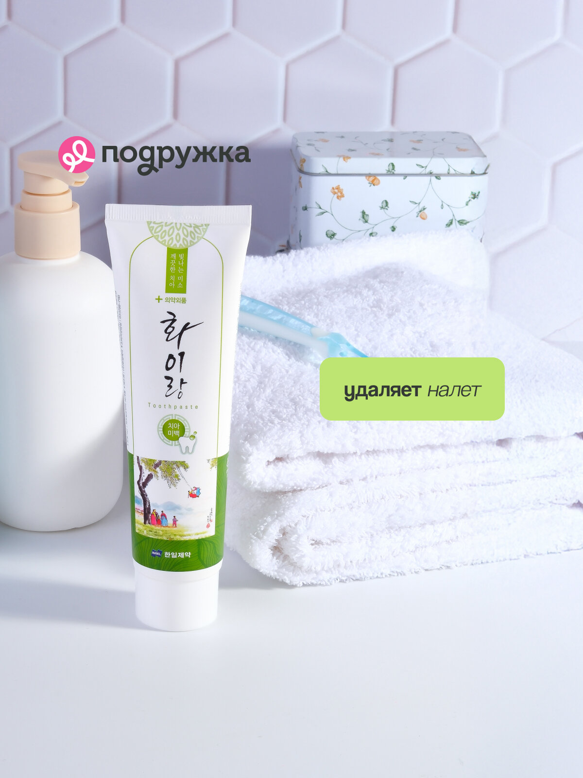 Картинки Зубная паста Hanil WHAIRANG, отбеливающая, грейпфрутовый вкус, 150г