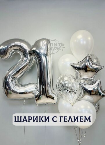 Изображение товара Воздушные шары с гелием, шарики воздушные "Для девушки" №2105