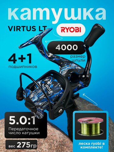 Изображение товара Катушка для спиннинга RYOBI VIRTUS LT 4000 Blue, безынерционная Риоби Виртус