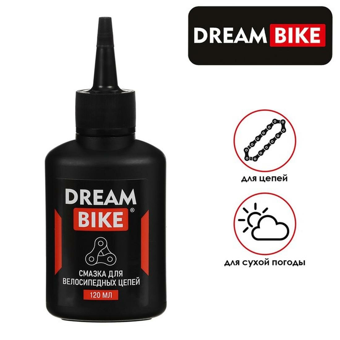 Смазка для велосипедных цепей Dream Bike, 120 мл, арт. 1493102