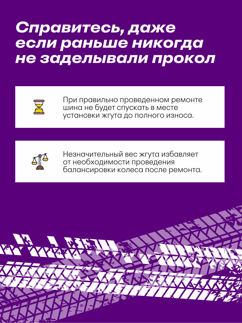 Ремкомплект для ремонта бескамерных шин, набор из 4 предметов (жгуты, клей, шило, рашпиль), аптечка для шин — фото 1