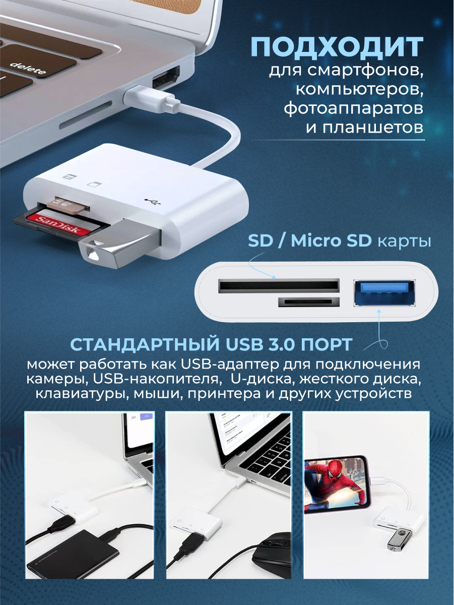 Картридер 5 в 1 универсальный USB Type C Micro USB, устройство для чтения SD-карт памяти, U-диск, OTG адаптер, конвертер для планшетов — фото 1