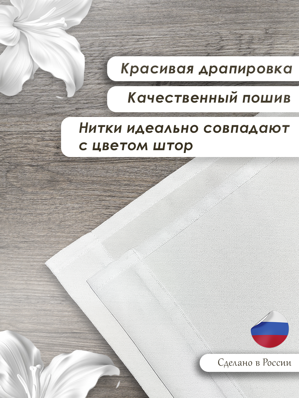 Комплект шторы Снеговик 145*270 (2) (МарТекс) — фото 1