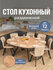 Стол круглый кухонный раздвижной Вита К-3 ДК 95 ЧР, столешница ЛД...