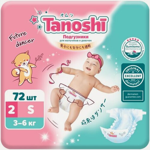 Изображение товара Подгузники Tanoshi размер S/2 (3-6 кг), 72 шт, ультратонкие и дышащие
