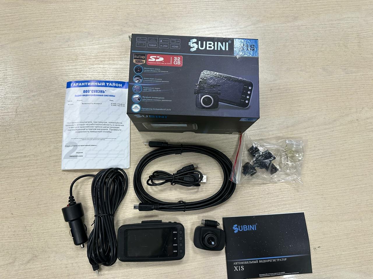 Новый оригинальный автомобильный видеорегистратор SUBINI, артикул - DVR-X1S