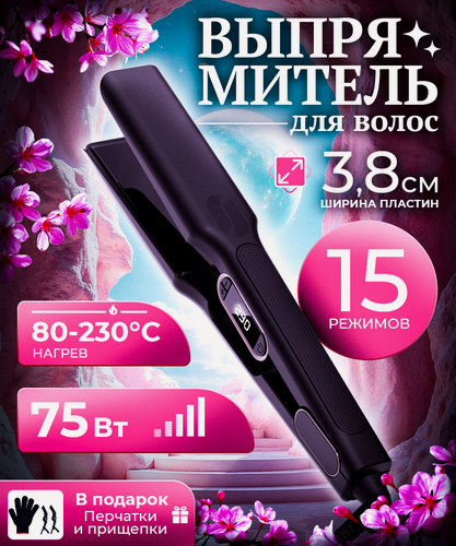 Изображение товара Выпрямитель для волос, утюжок профессиональный, титаново-турмалиновое покрытие, 15 температурных режима, черный