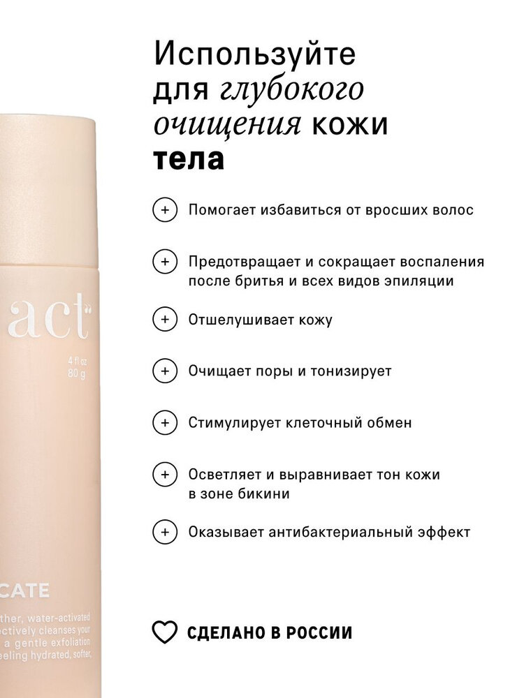 The Act Delicate Энзимная пудра, для всех типов кожи, для лица и тела, 80 г — фото 1