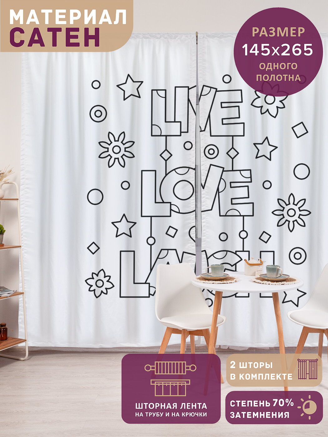 Фотошторы в спальню 