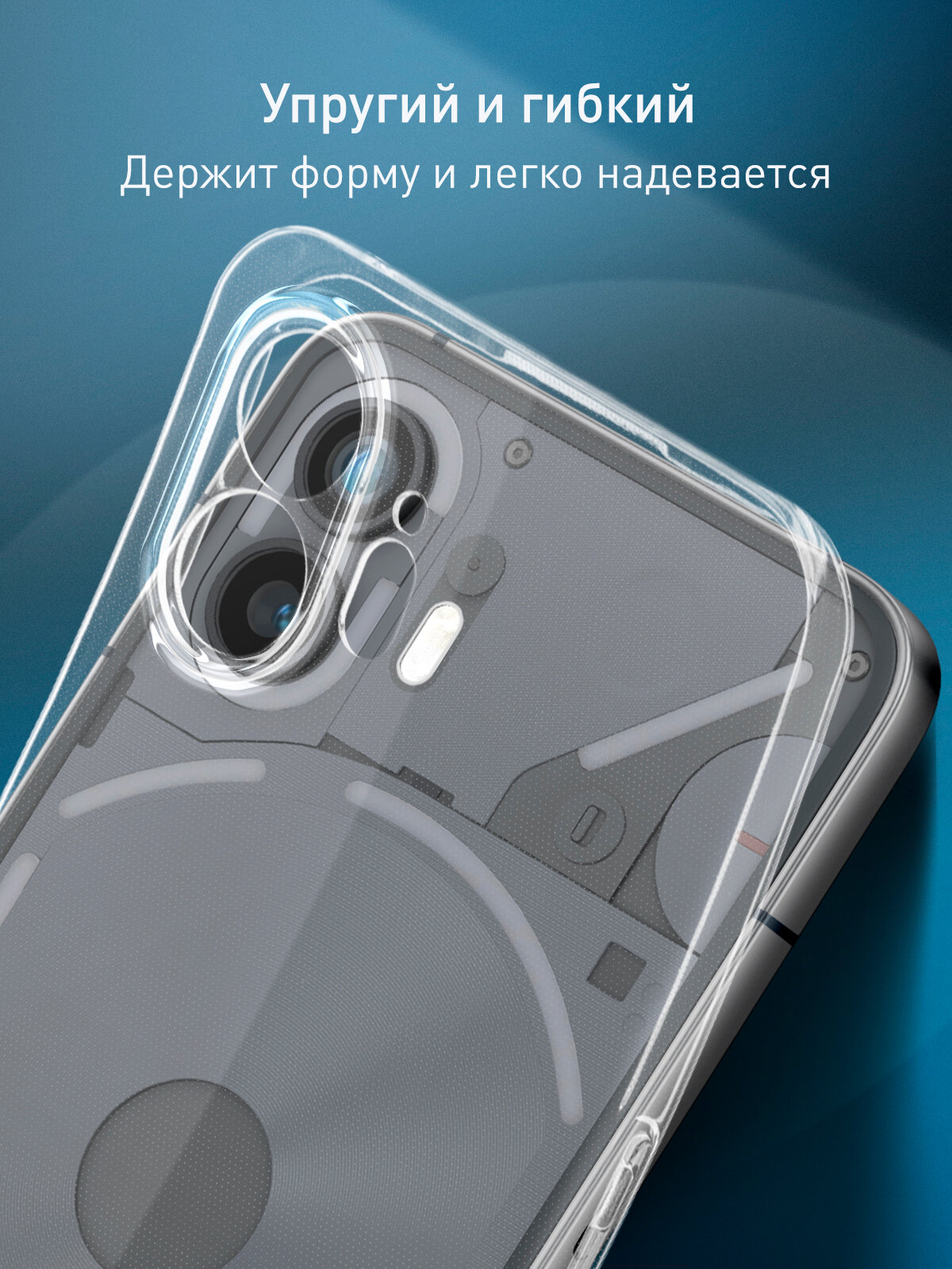 Силиконовый чехол Rosco на Nothing Phone (2) (Нафинг Фон 2), с защитой камеры, прозрачный — фото 1
